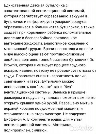 Бутылочка для кормления Dr.Brown's - 120 мл