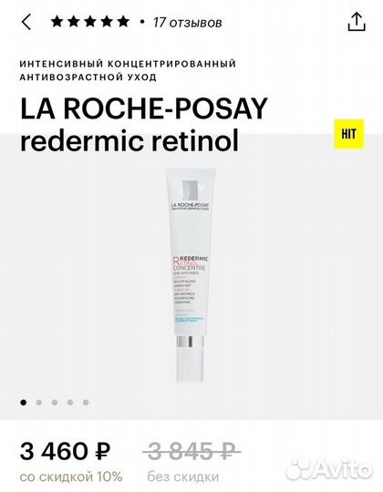 Крем для лица la roche-posay