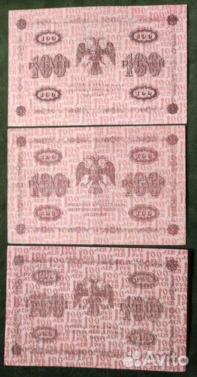 3 5 10 100 500 рублей 1918 года из обращения