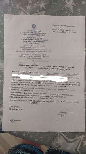 Участок 6 сот. (СНТ, ДНП)