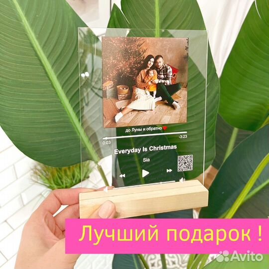 Рамка с музыкой / Лучший подарок