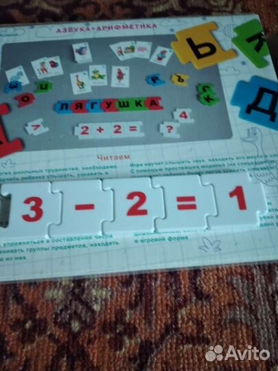 Игра обучающая, для детей