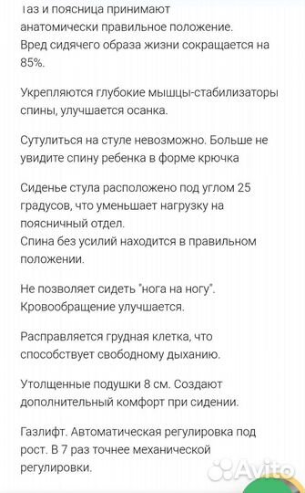 Коленный стул со спинкой Олимп газлифт