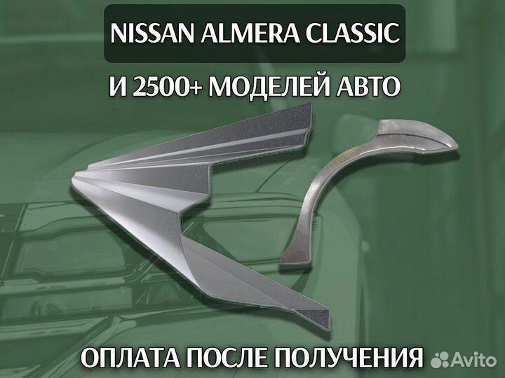 Арки Nissan Maxima