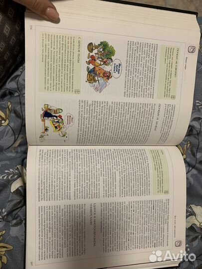 Энциклопедия Языкознание, русский язык