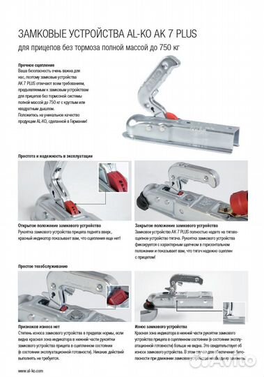 Замковое устройство прицепа # 60 750/75 кг ак 7 V