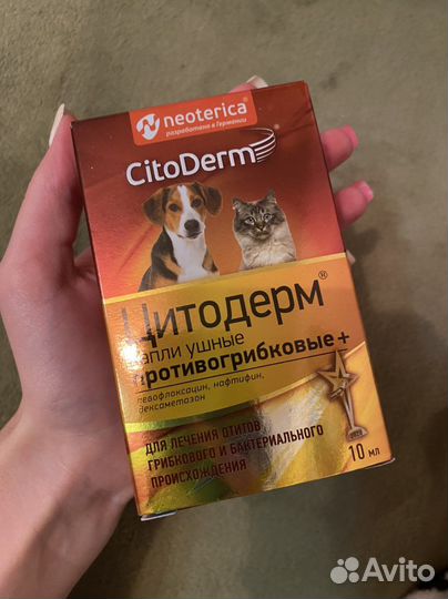 Капли для собак ушные