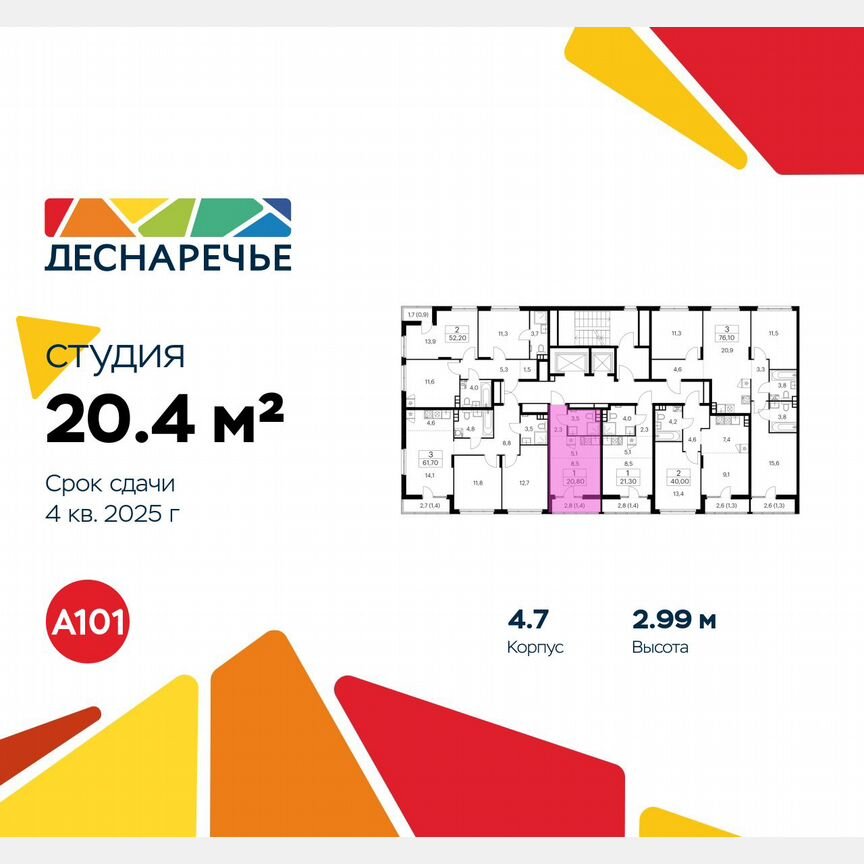 Квартира-студия, 20,4 м², 13/15 эт.