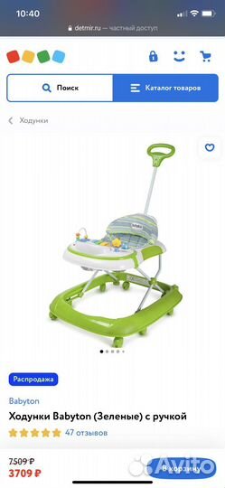 Ходунки Babyton (Зеленые) с ручкой