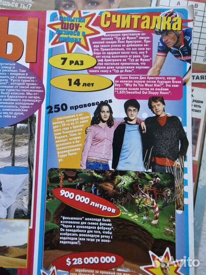 Эмма Уотсон: журнал, статьи, вырезки