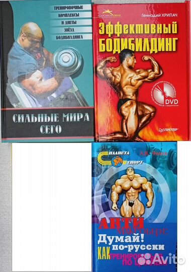 Книги о силовой тренировке