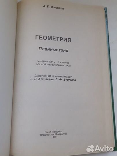 Учебники СССР Геометрия Черчение