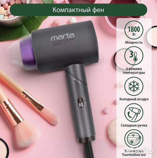 Фен для волос 1800w