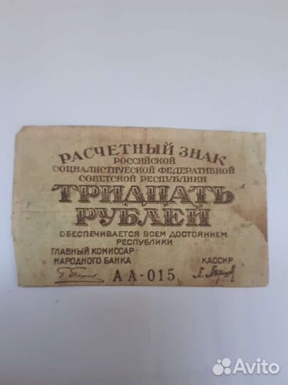 Купюры россии