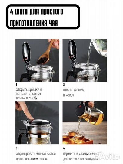 Чайник заварочный