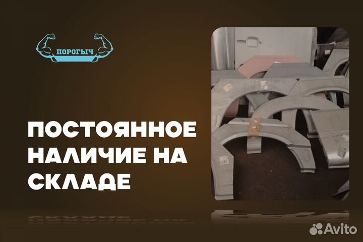 Кузовная арка Mitsubishi Outlander 2 XL правая