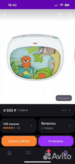 Проектор для сна Fisher price