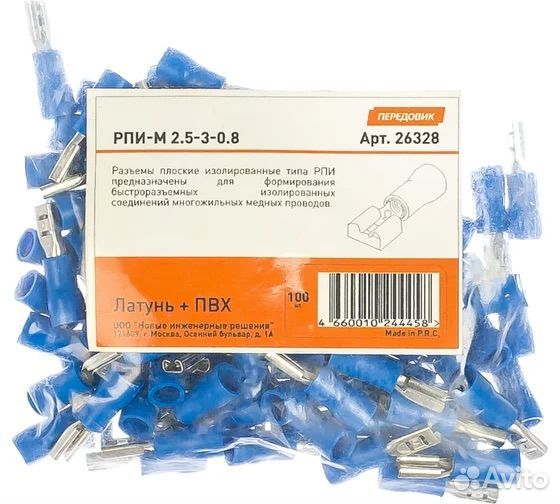 Рпи-М 2.5-3-0.8 Разъем плоский изолированный(мама)