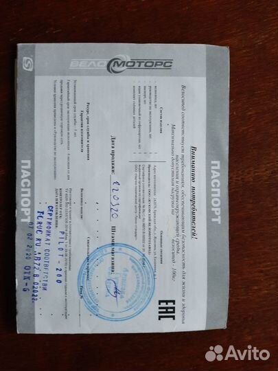 Детский велосипед stels pilot 200