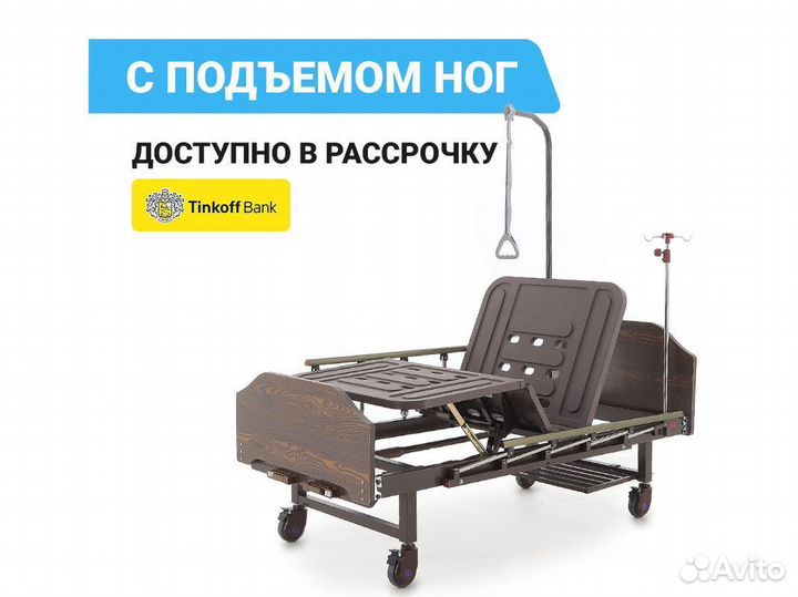 Медицинская кровать для лежачих