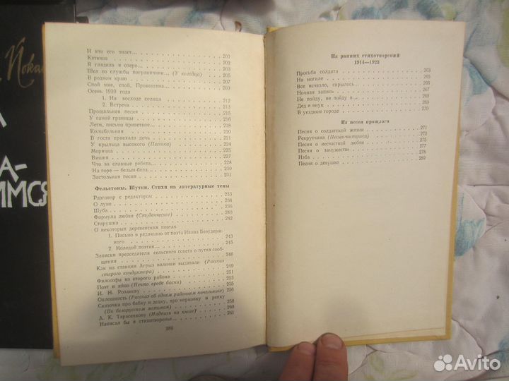 Мор Йокам. Когда мы состаримся. 1988 год