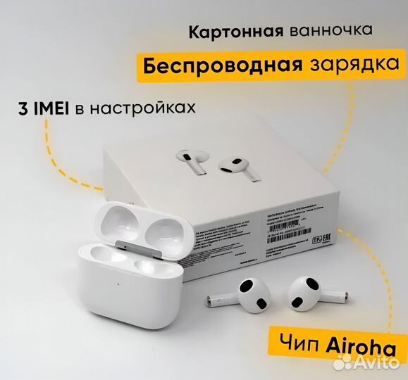 Беспроводные наушники Apple AirPods 3
