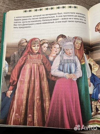 Сказки Бажова