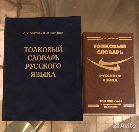 Новые энциклопедии, словари, срравочники