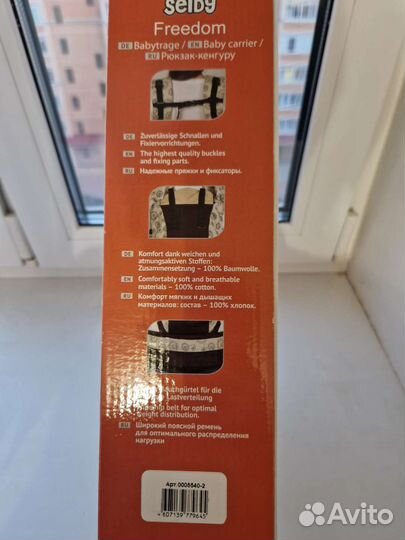 Рюкзак переноска кенгуру selby