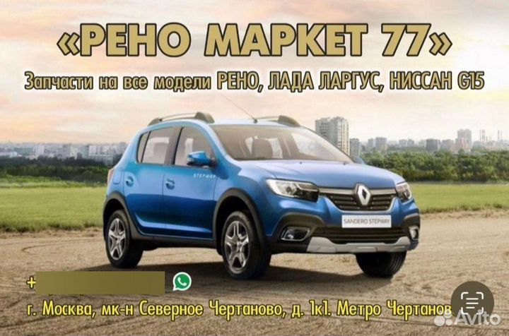 Дверь передняя правая Renault Kangoo 1 disel 1.9