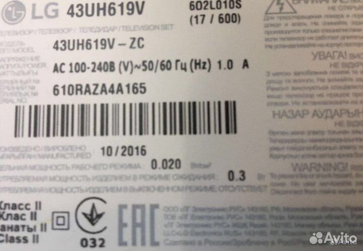 Lg43uh619v разбор (разбита матрица)