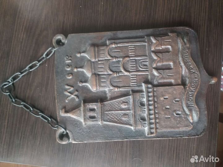 Настенное панно из металла СССР