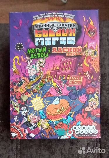 Настольные игры