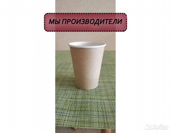 Одноразовые стаканчики