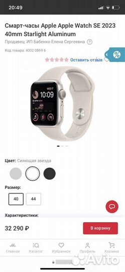 Часы apple watch se 40 mm новые