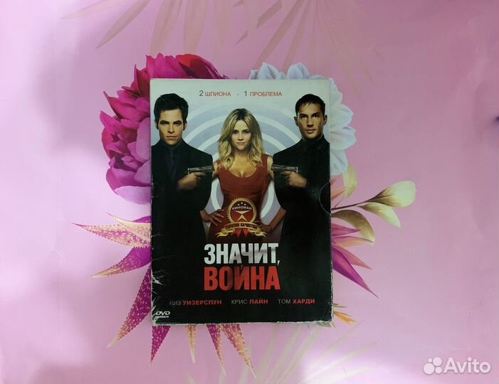 Двд диски фильмы