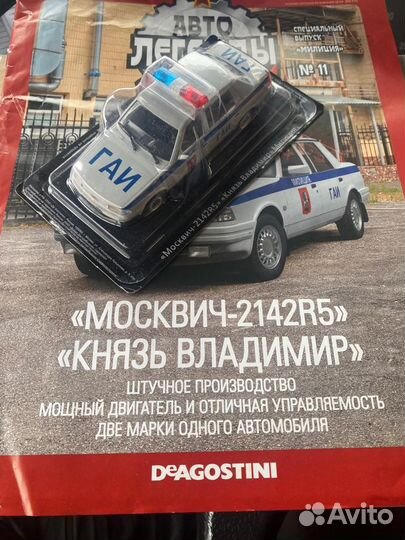 Автолегенды