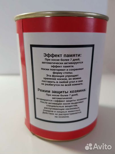 Носки мужские консервированные