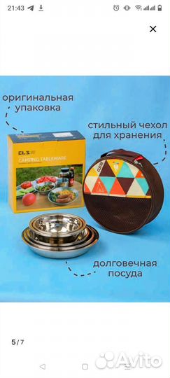 Набор туристической посуды 17 пр. нержавейка
