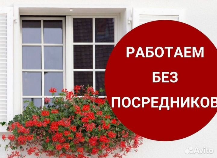 Окна пластиковые с установкой под заказ Rehau