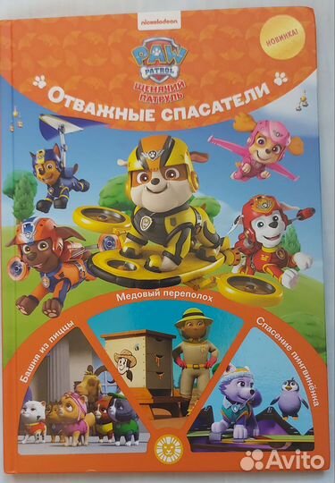 Детская книга