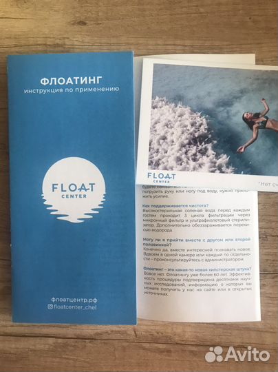 Подарочный Сертификат Float