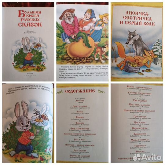 Детские книги