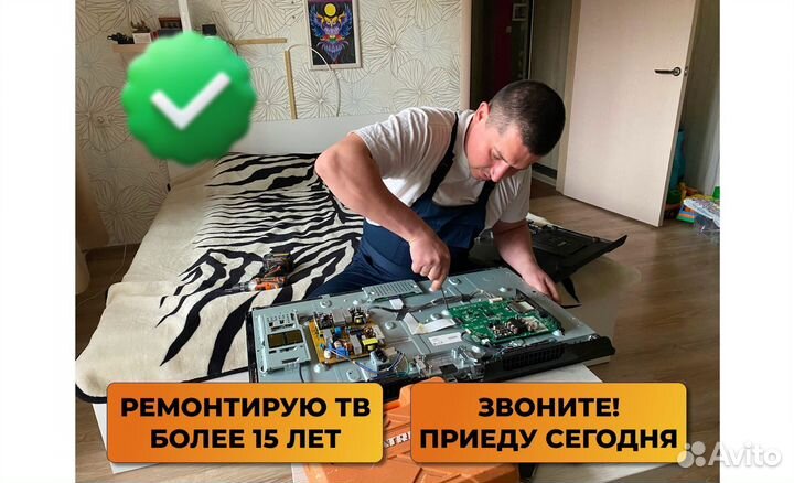 Ремонт телевизоров