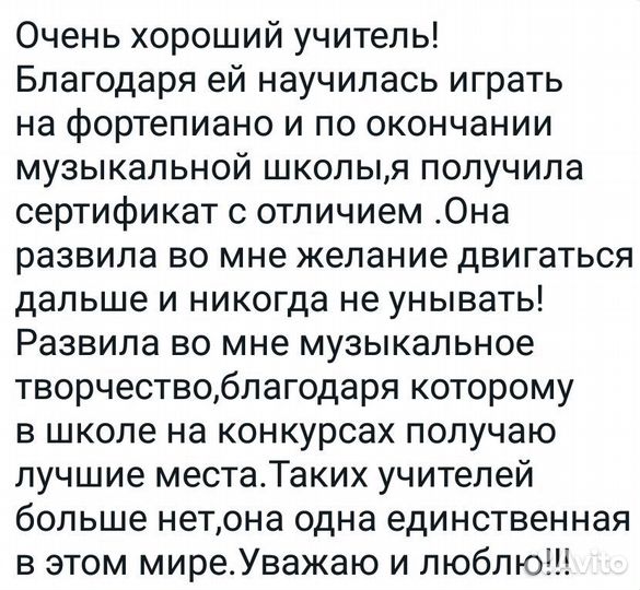 Уроки фортепиано
