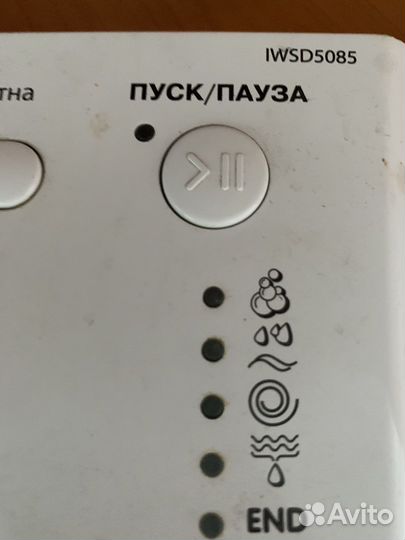 Стиральная машина indesit на запчасти