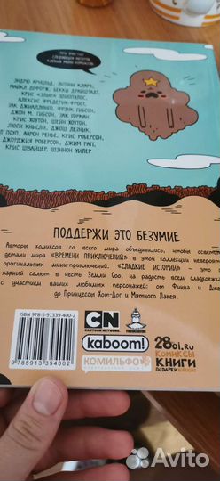 Время приключений