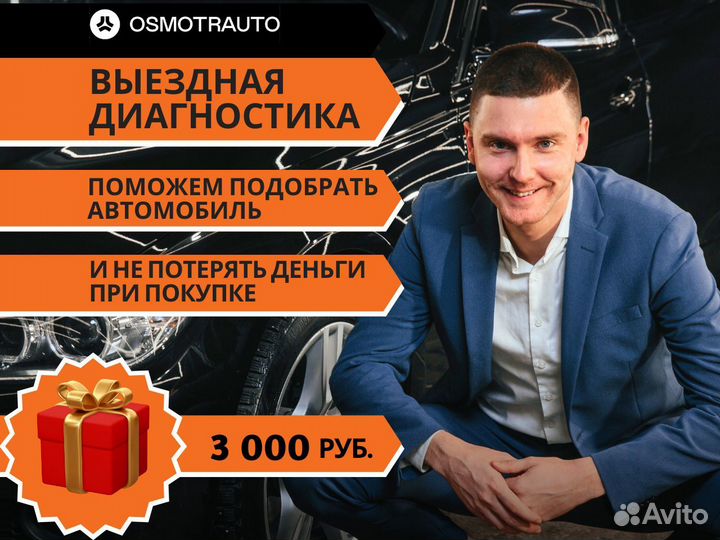Выездная диагностика авто перед покупкой