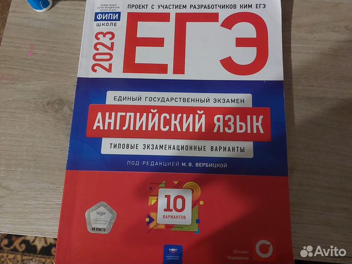 Сборник егэ русский язык,английский