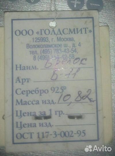 Брелок из серебра кролик